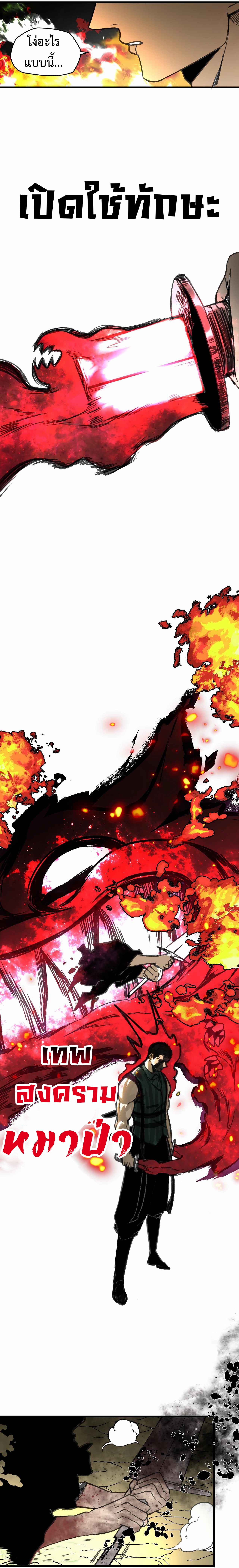 The-Demon-Kings-Champion-20-18.jpg